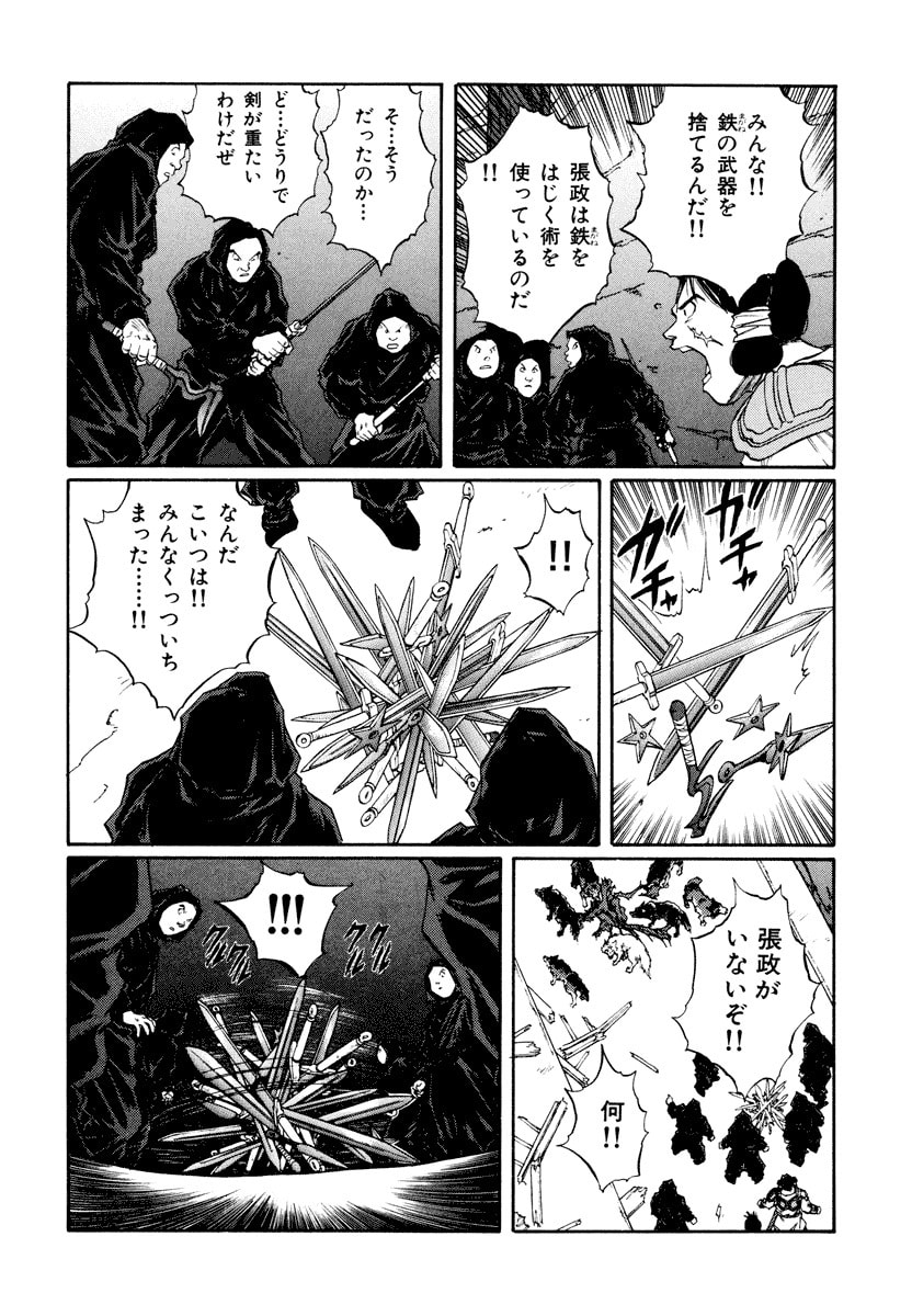 Dũng Sĩ RaiKa Volume 15 - Trang 2