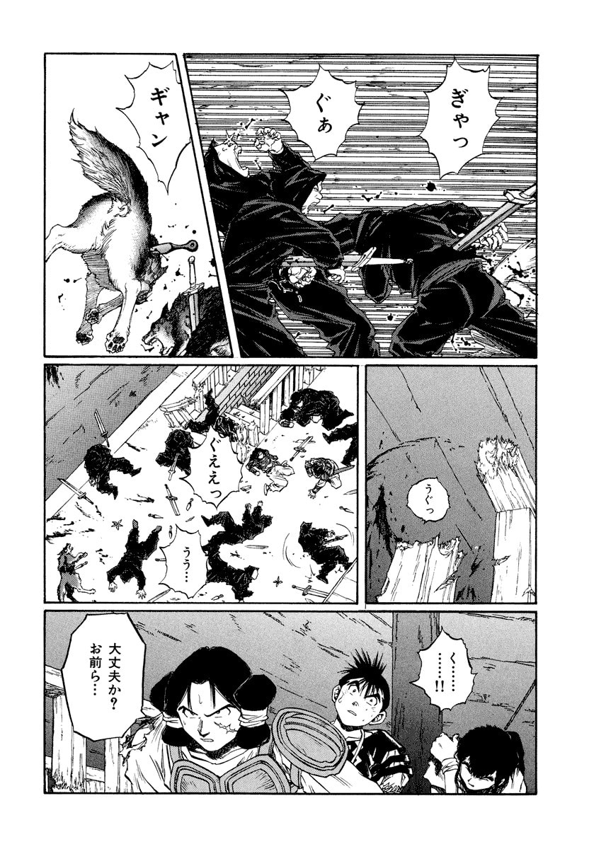 Dũng Sĩ RaiKa Volume 15 - Trang 2