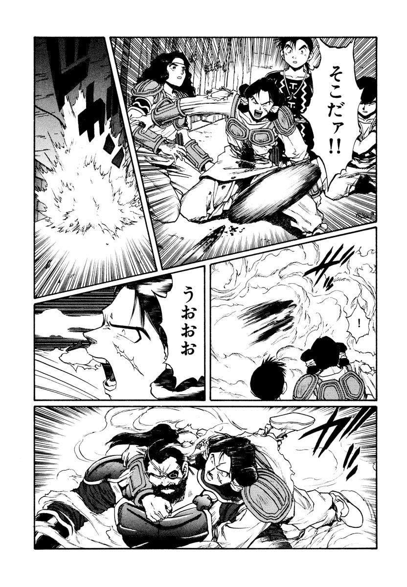 Dũng Sĩ RaiKa Volume 15 - Trang 2