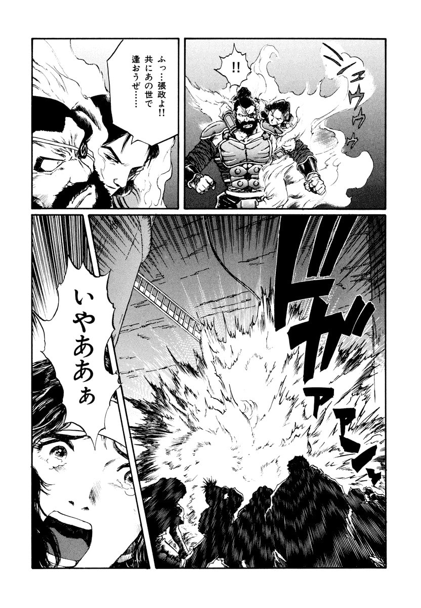 Dũng Sĩ RaiKa Volume 15 - Trang 2