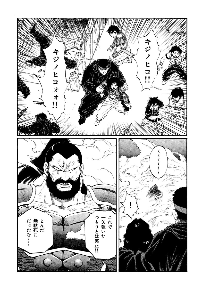 Dũng Sĩ RaiKa Volume 15 - Trang 2