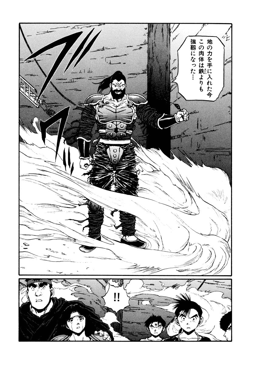 Dũng Sĩ RaiKa Volume 15 - Trang 2