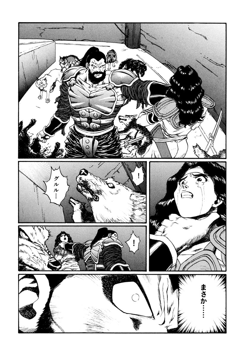 Dũng Sĩ RaiKa Volume 15 - Trang 2