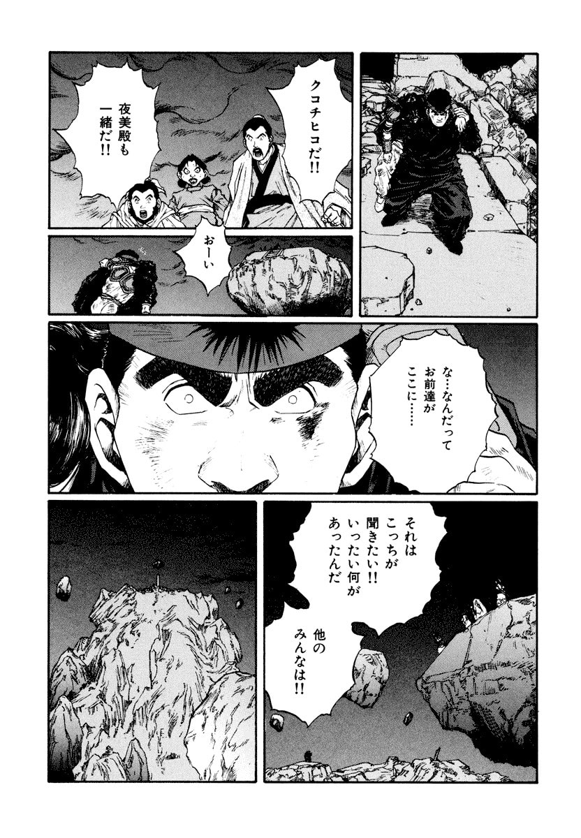 Dũng Sĩ RaiKa Volume 15 - Trang 2