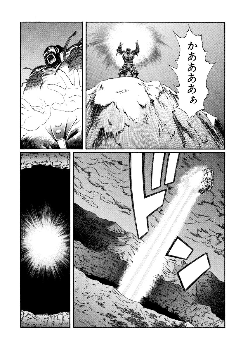 Dũng Sĩ RaiKa Volume 15 - Trang 2