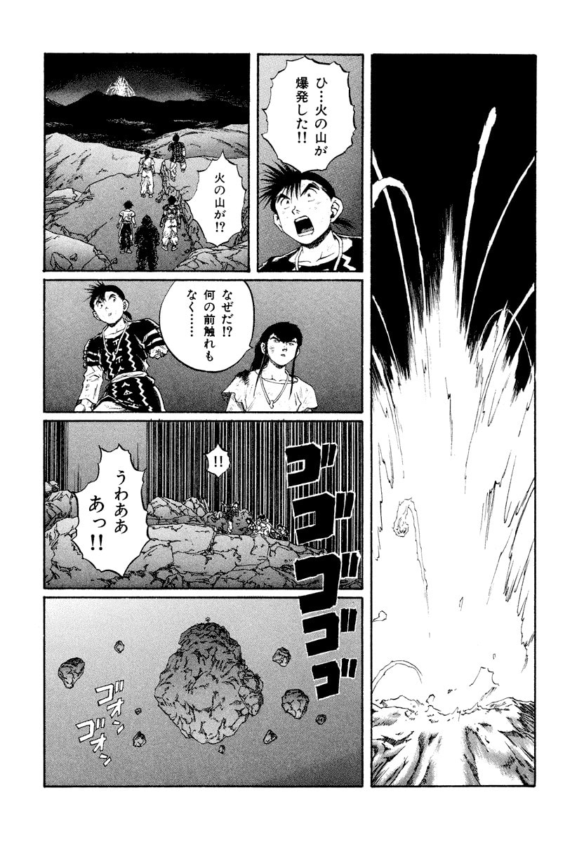 Dũng Sĩ RaiKa Volume 15 - Trang 2