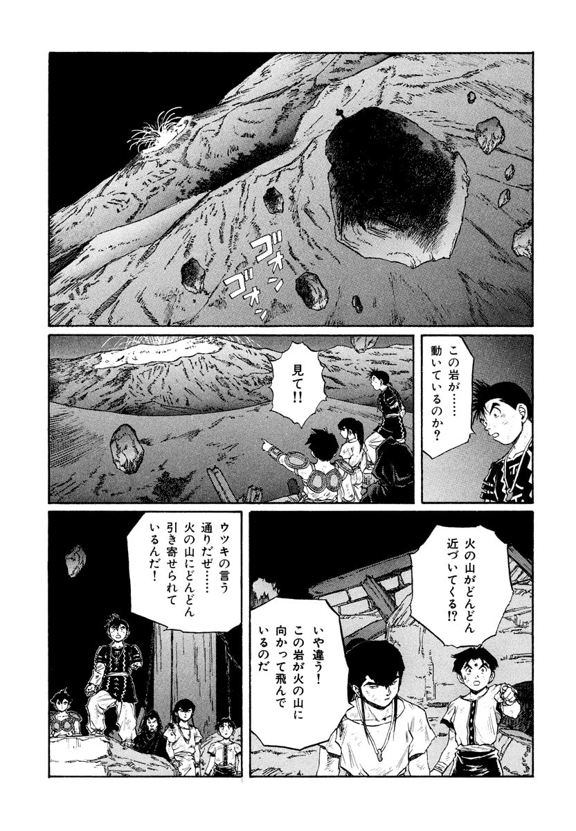 Dũng Sĩ RaiKa Volume 15 - Trang 2