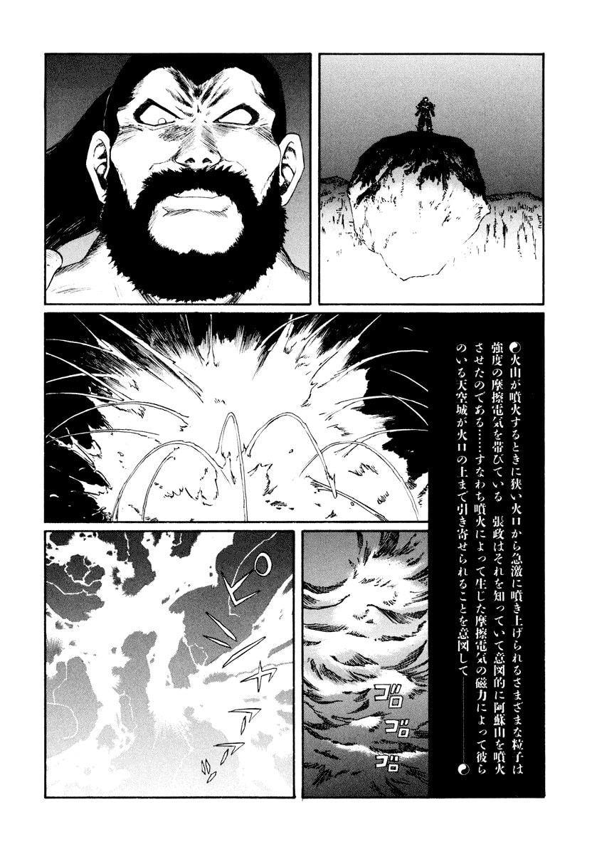 Dũng Sĩ RaiKa Volume 15 - Trang 2