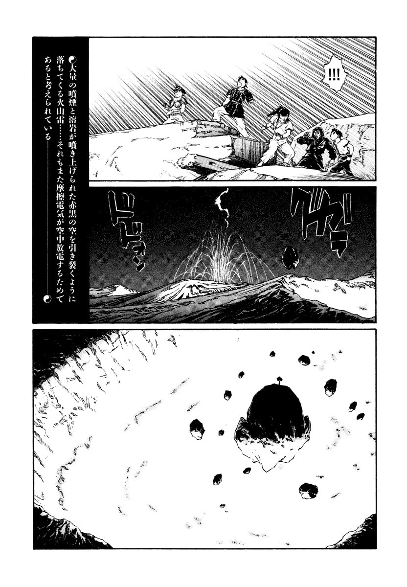 Dũng Sĩ RaiKa Volume 15 - Trang 2