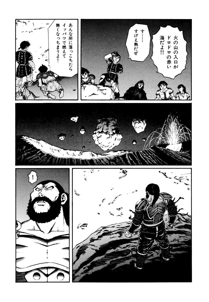 Dũng Sĩ RaiKa Volume 15 - Trang 2