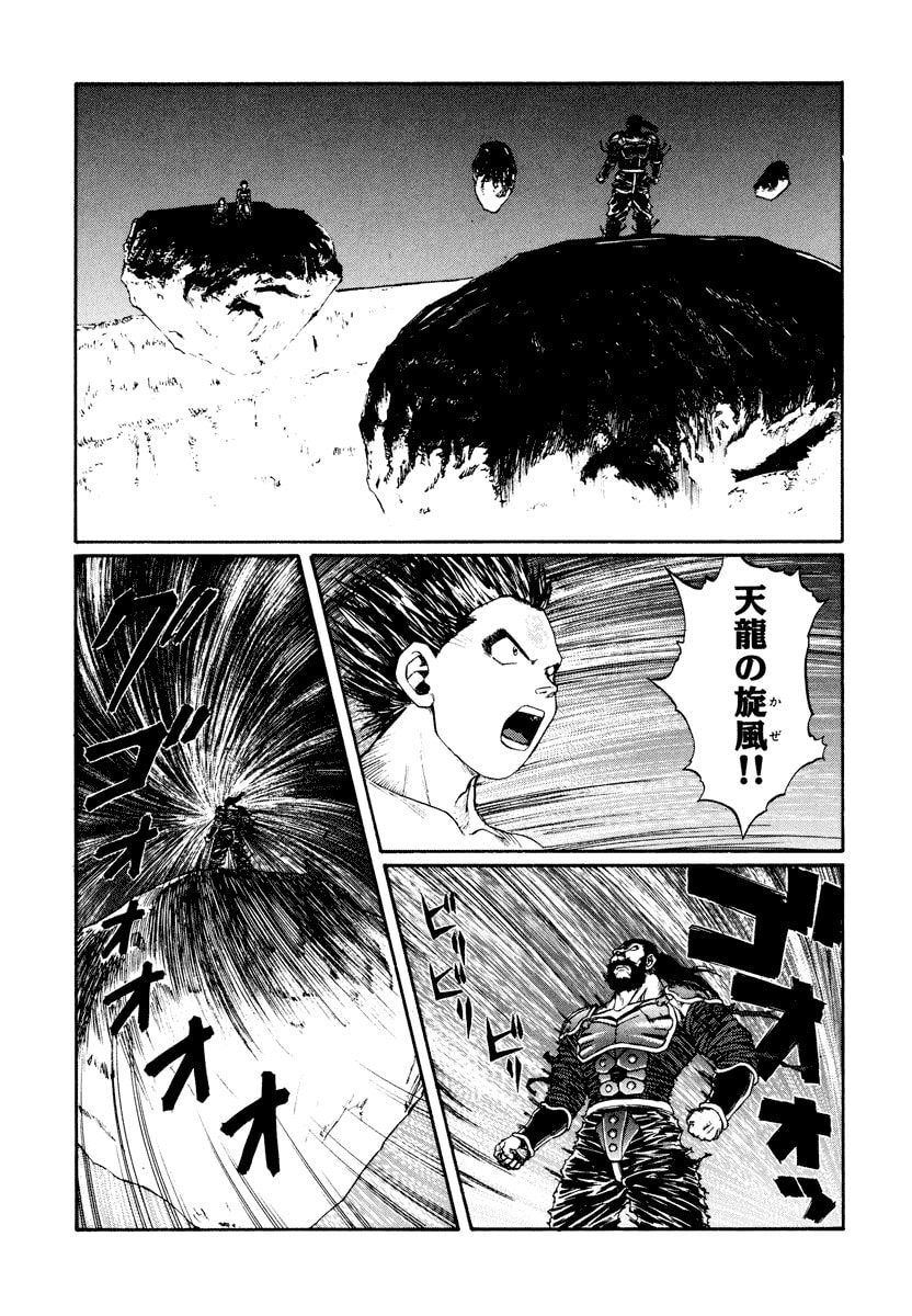 Dũng Sĩ RaiKa Volume 15 - Trang 2