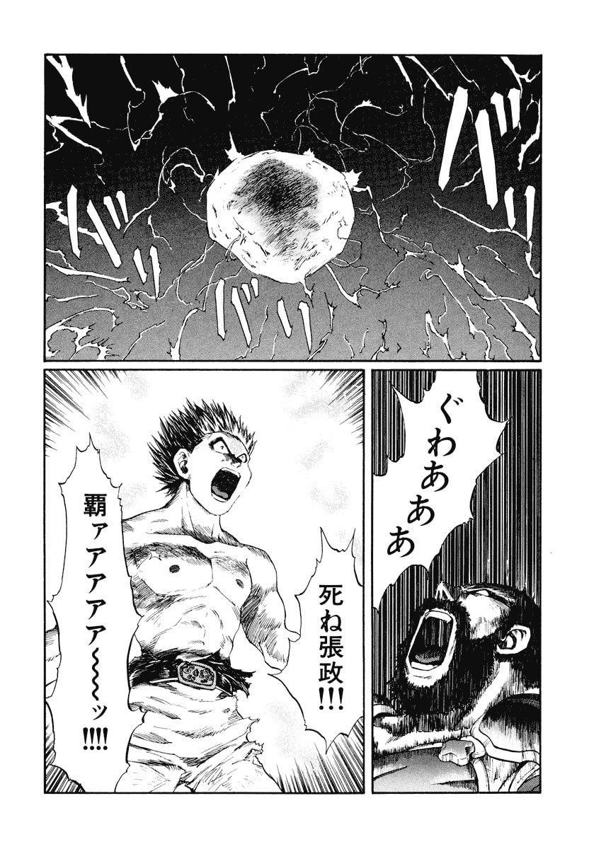 Dũng Sĩ RaiKa Volume 15 - Trang 2