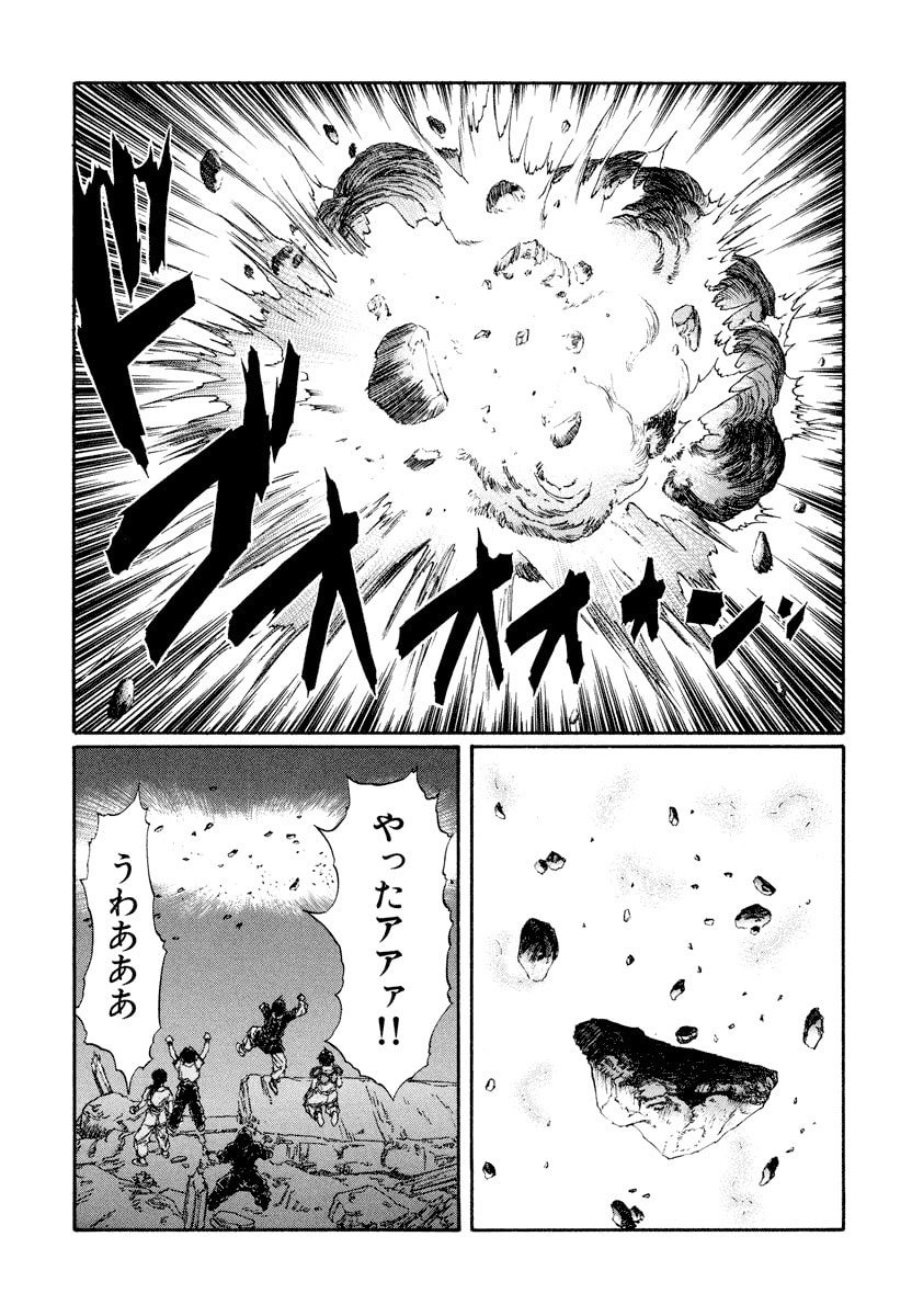 Dũng Sĩ RaiKa Volume 15 - Trang 2