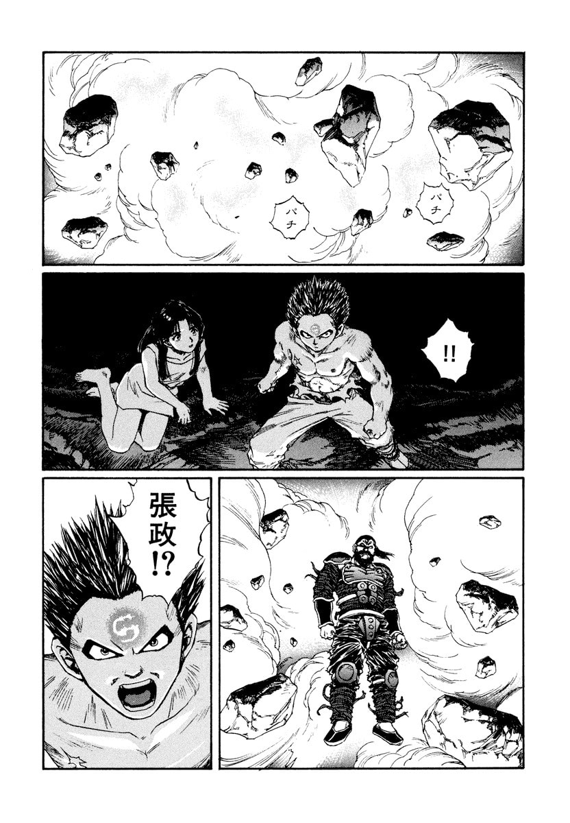 Dũng Sĩ RaiKa Volume 15 - Trang 2