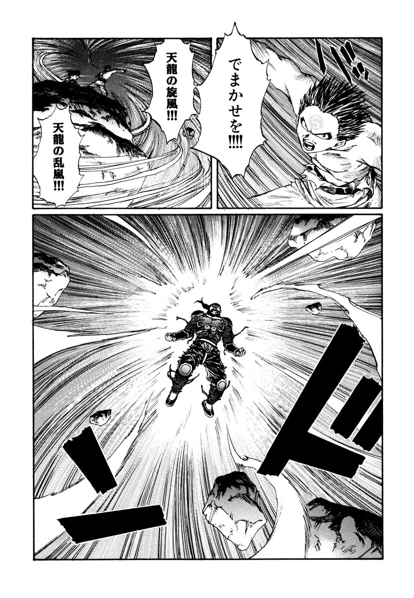 Dũng Sĩ RaiKa Volume 15 - Trang 2