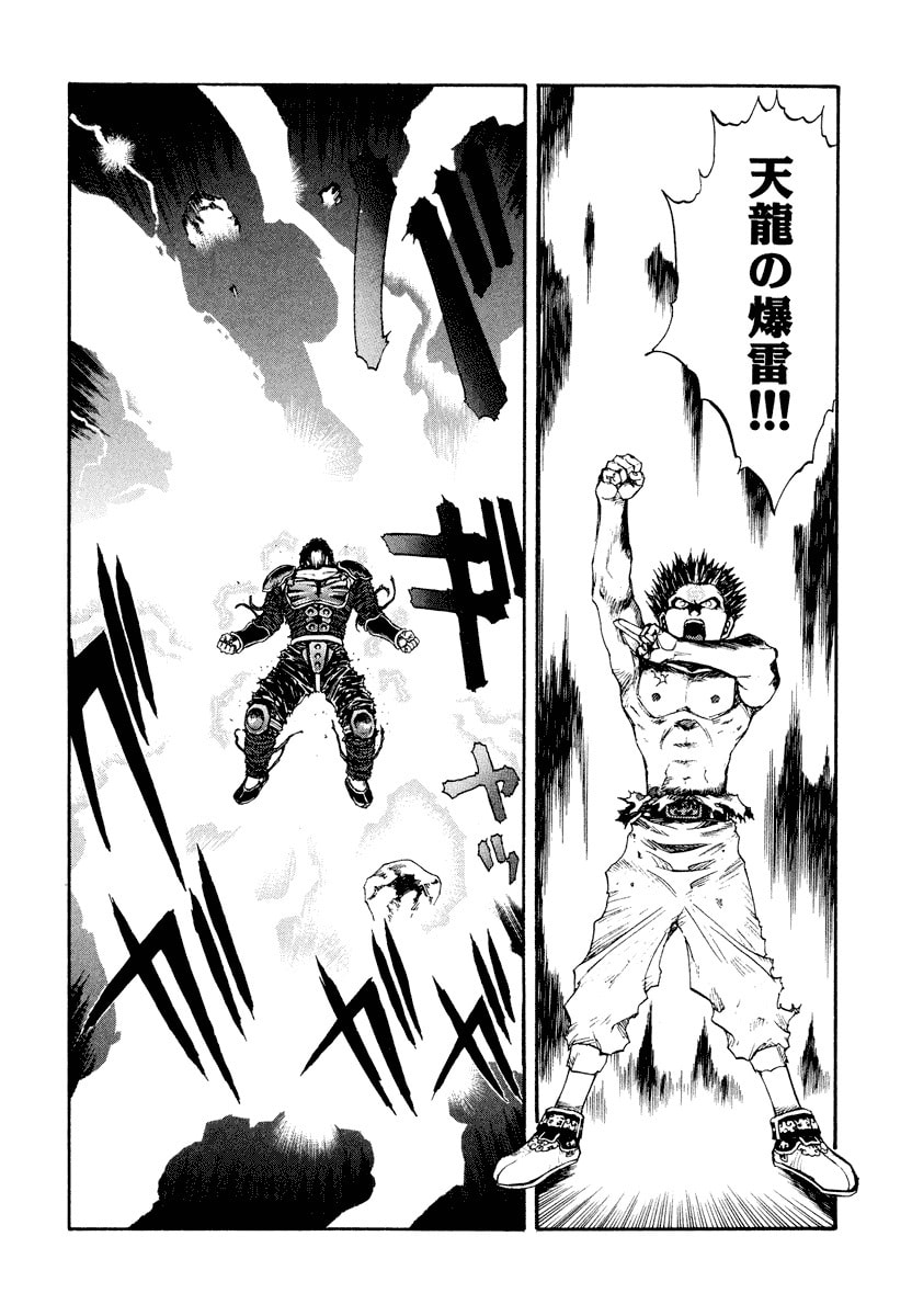 Dũng Sĩ RaiKa Volume 15 - Trang 2