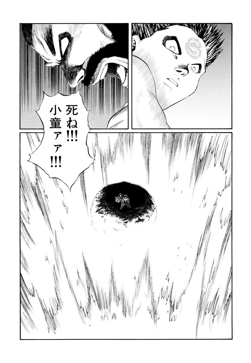 Dũng Sĩ RaiKa Volume 15 - Trang 2