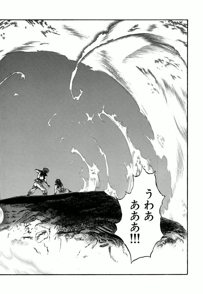 Dũng Sĩ RaiKa Volume 15 - Trang 2