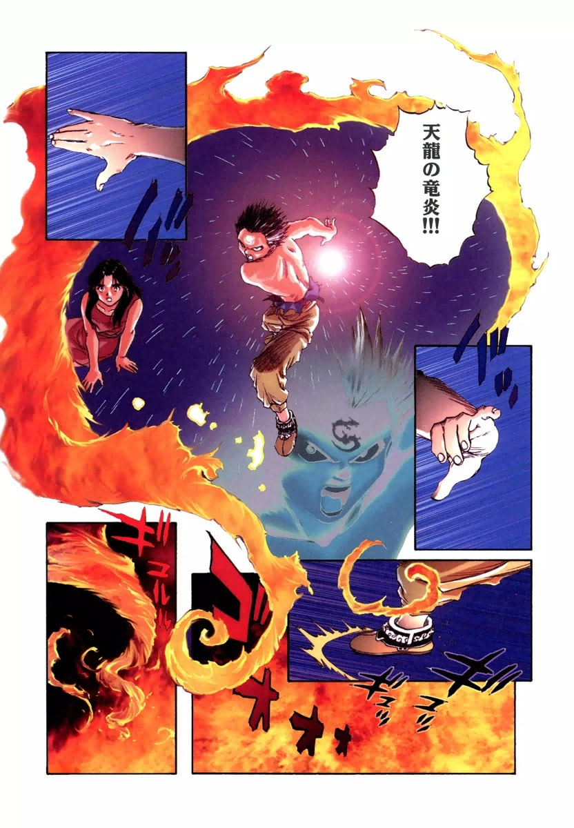 Dũng Sĩ RaiKa Volume 15 - Trang 2