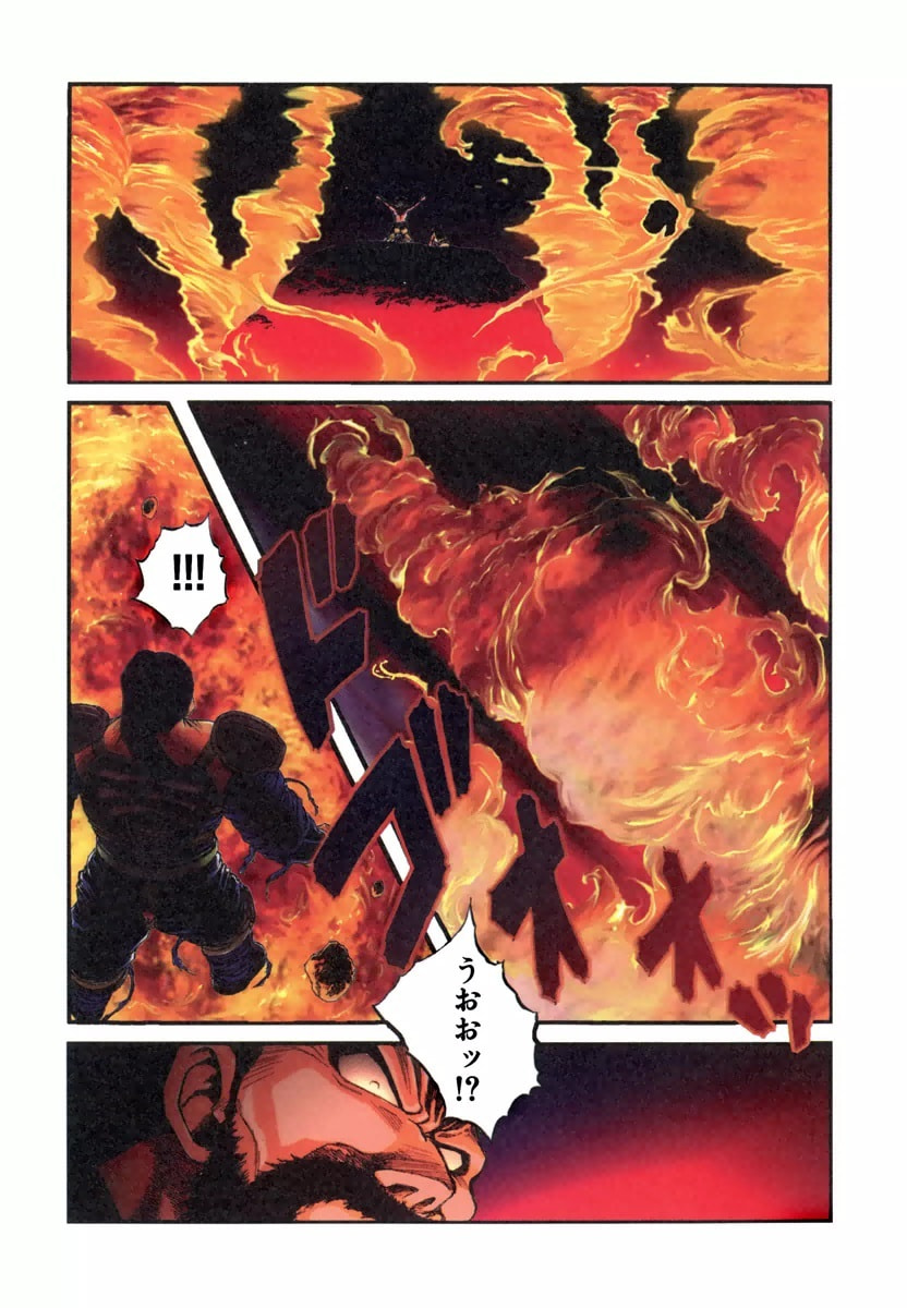 Dũng Sĩ RaiKa Volume 15 - Trang 2