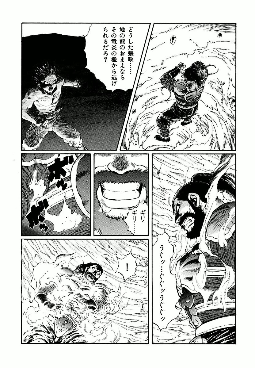 Dũng Sĩ RaiKa Volume 15 - Trang 2