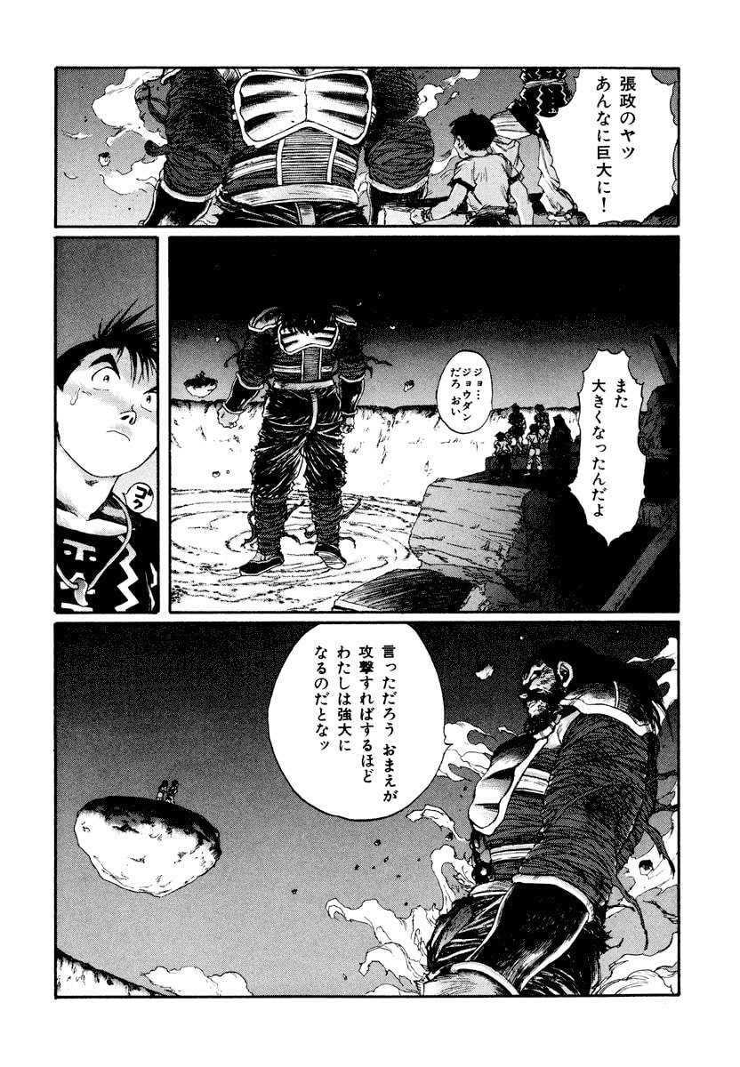 Dũng Sĩ RaiKa Volume 15 - Trang 2