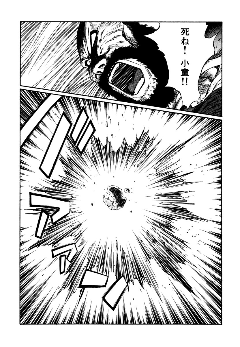 Dũng Sĩ RaiKa Volume 15 - Trang 2