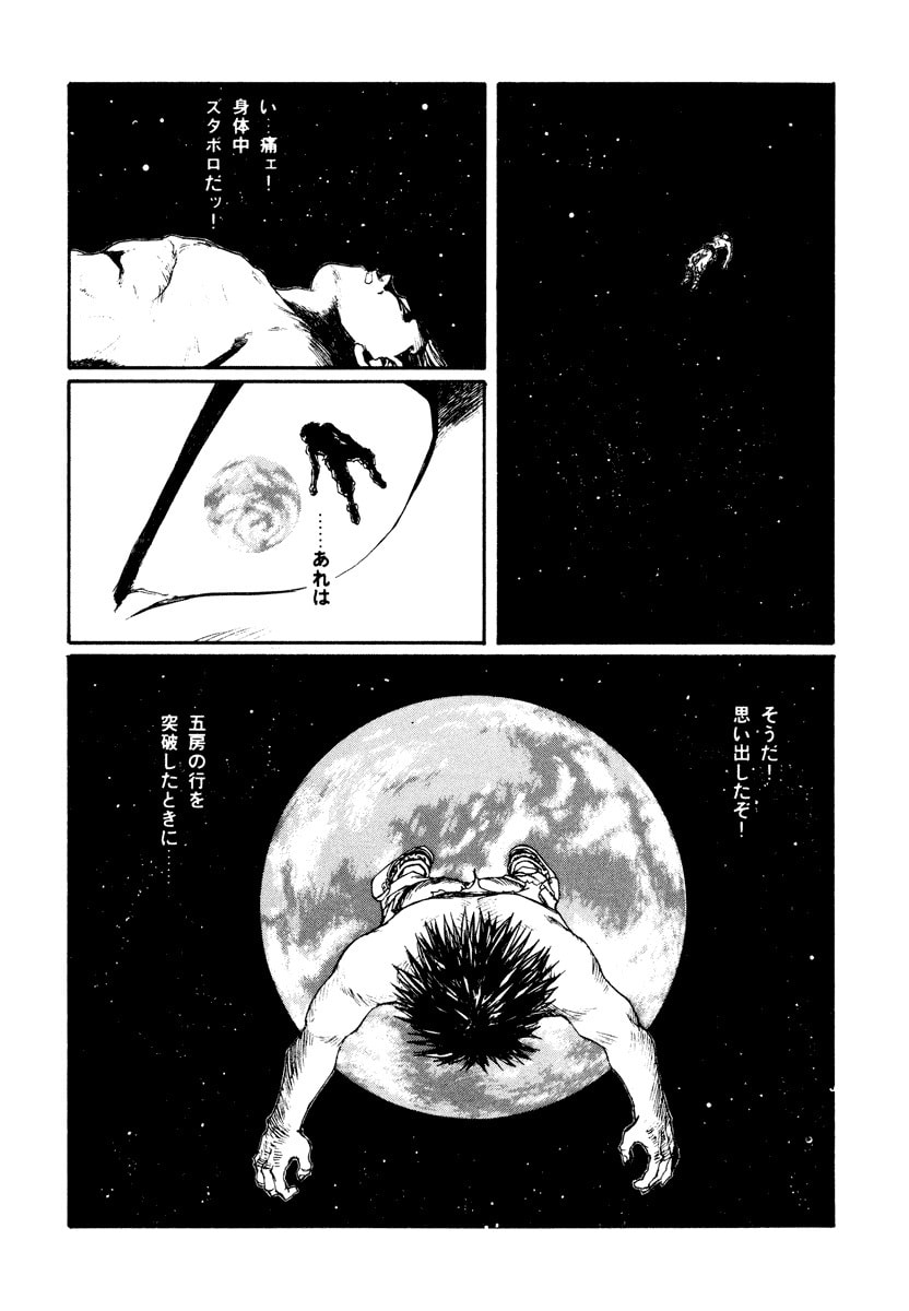 Dũng Sĩ RaiKa Volume 15 - Trang 2