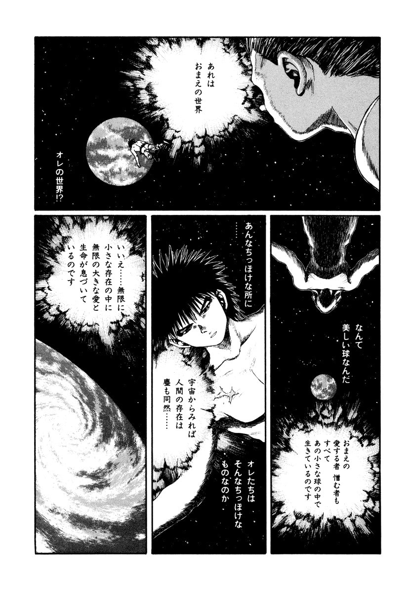 Dũng Sĩ RaiKa Volume 15 - Trang 2