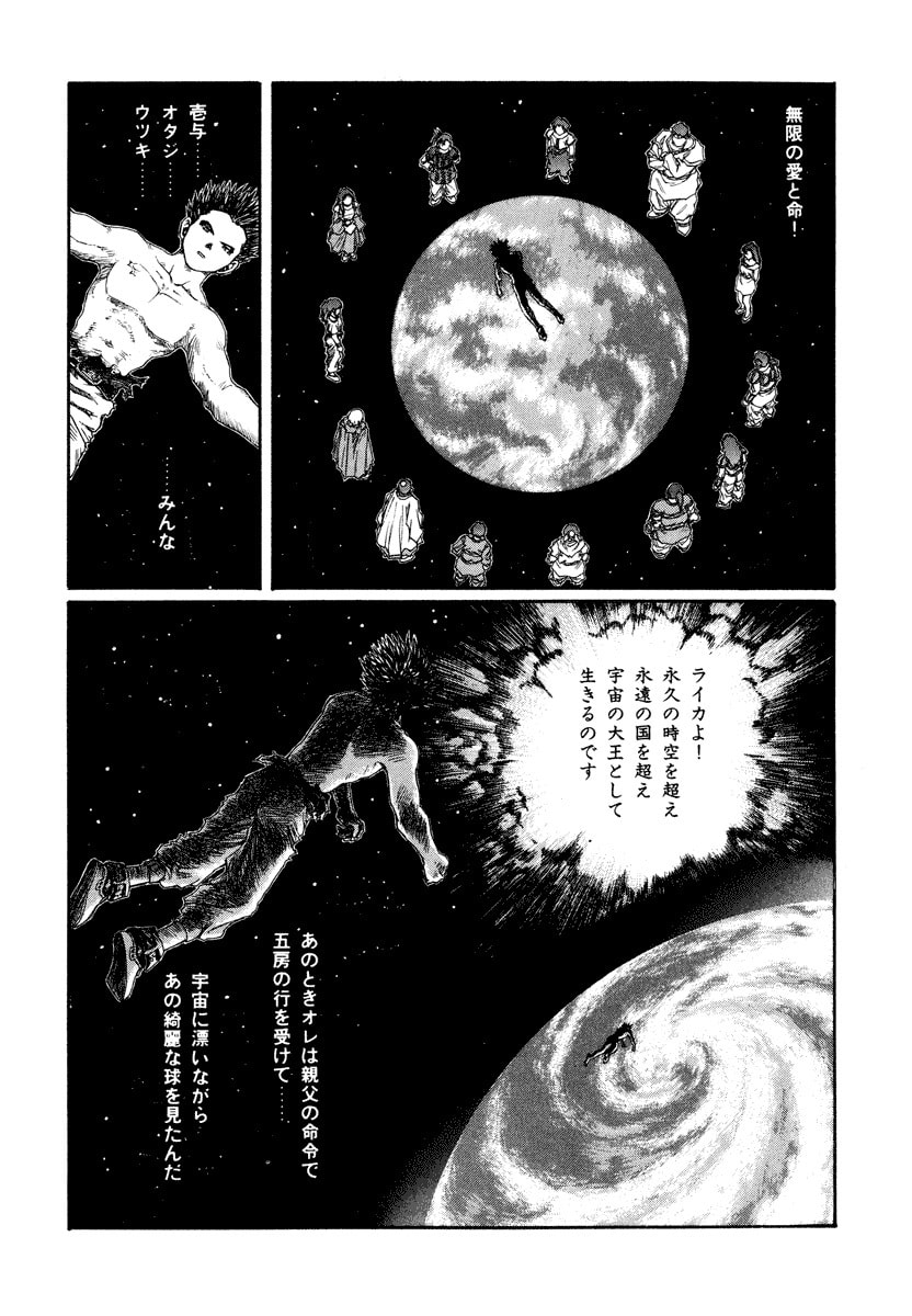 Dũng Sĩ RaiKa Volume 15 - Trang 2