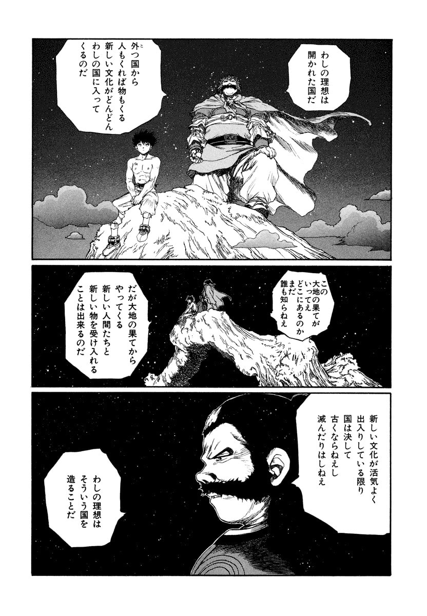 Dũng Sĩ RaiKa Volume 15 - Trang 2