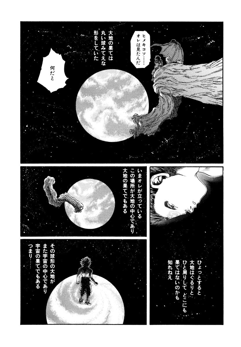 Dũng Sĩ RaiKa Volume 15 - Trang 2