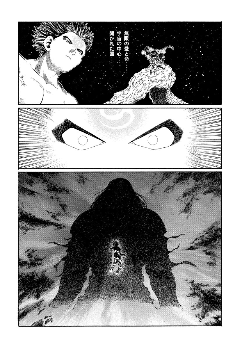 Dũng Sĩ RaiKa Volume 15 - Trang 2