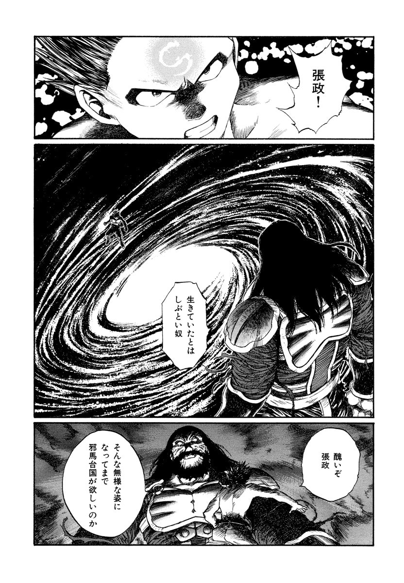 Dũng Sĩ RaiKa Volume 15 - Trang 2