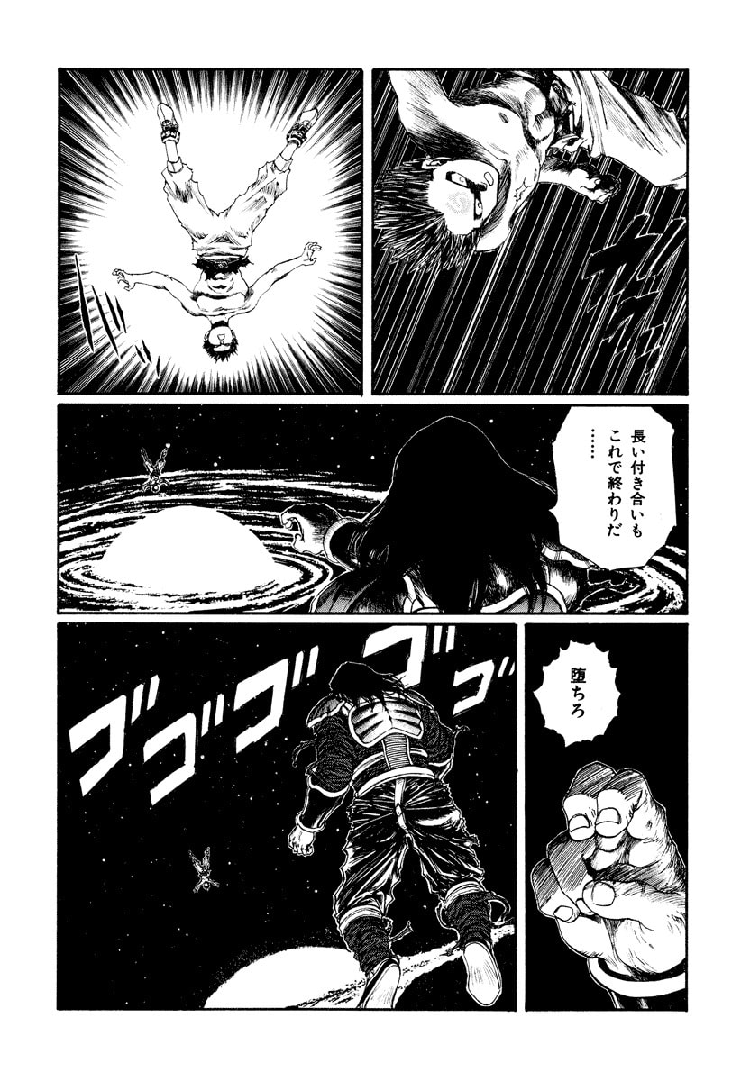 Dũng Sĩ RaiKa Volume 15 - Trang 2