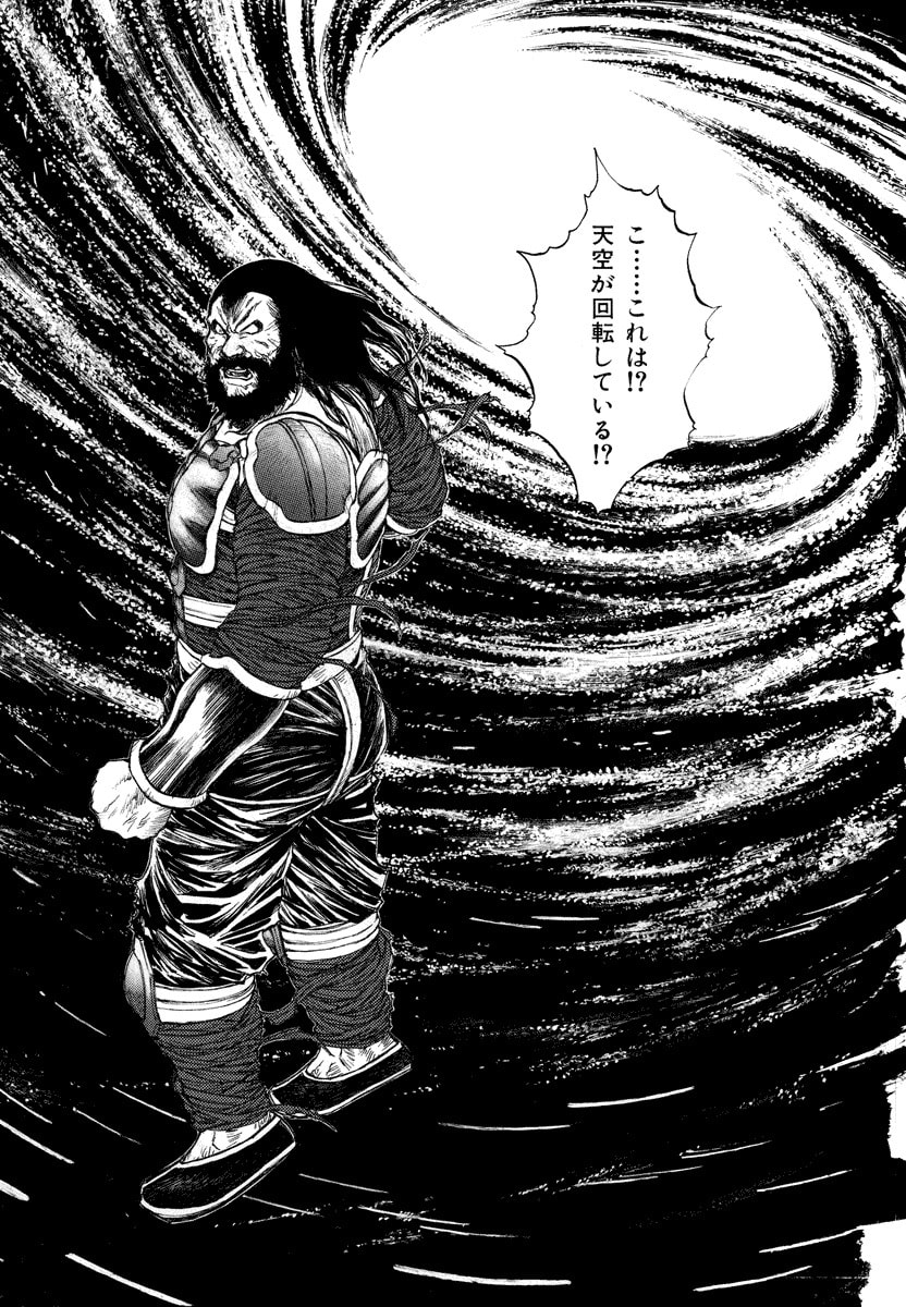 Dũng Sĩ RaiKa Volume 15 - Trang 2