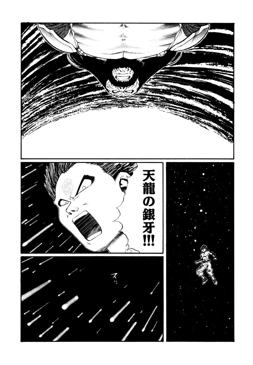 Dũng Sĩ RaiKa Volume 15 - Trang 2