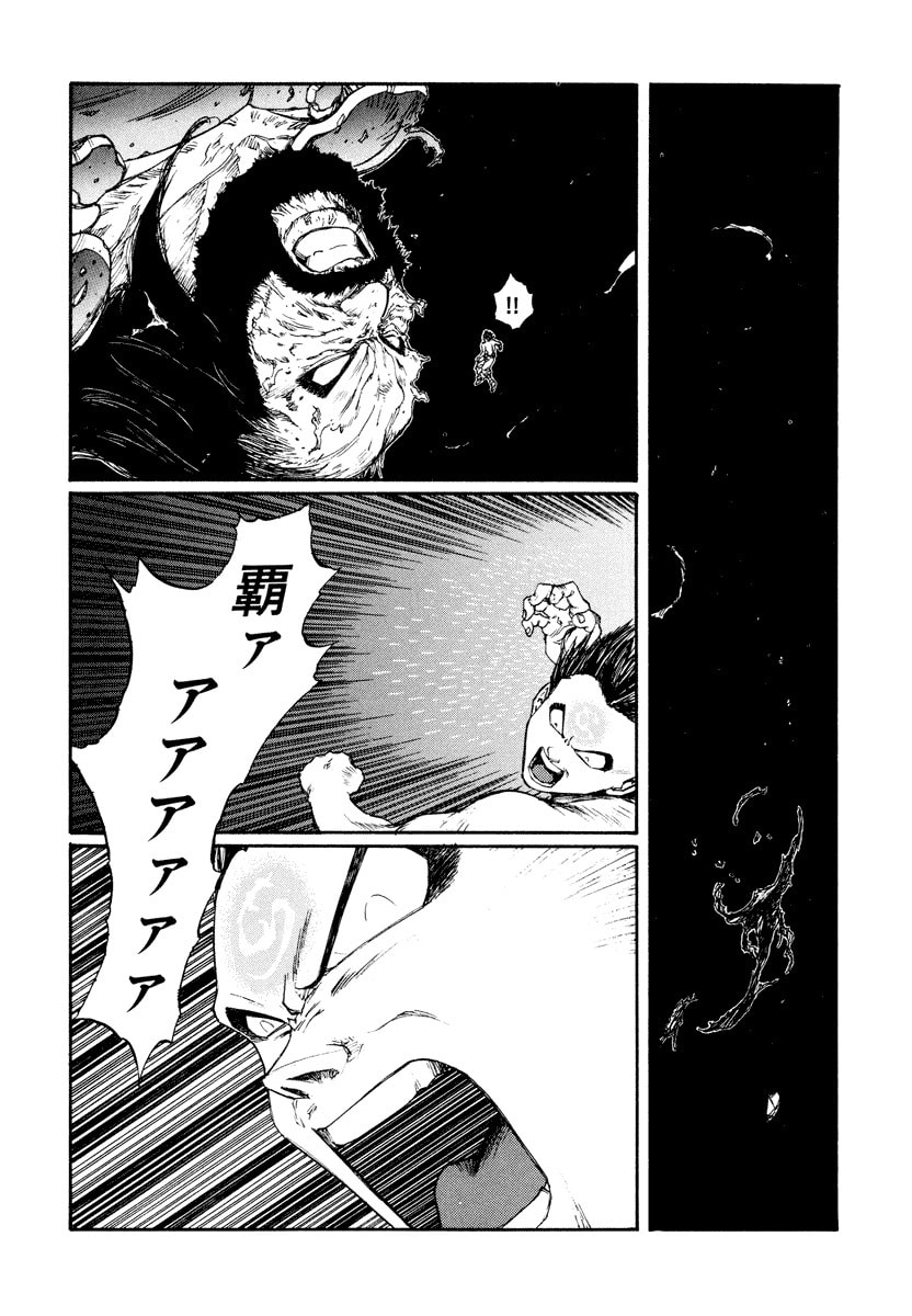 Dũng Sĩ RaiKa Volume 15 - Trang 2