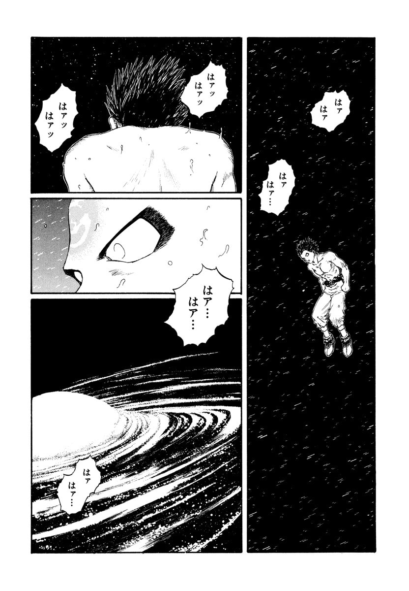 Dũng Sĩ RaiKa Volume 15 - Trang 2