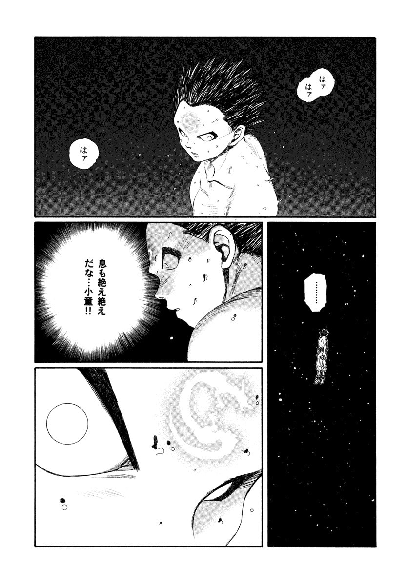 Dũng Sĩ RaiKa Volume 15 - Trang 2