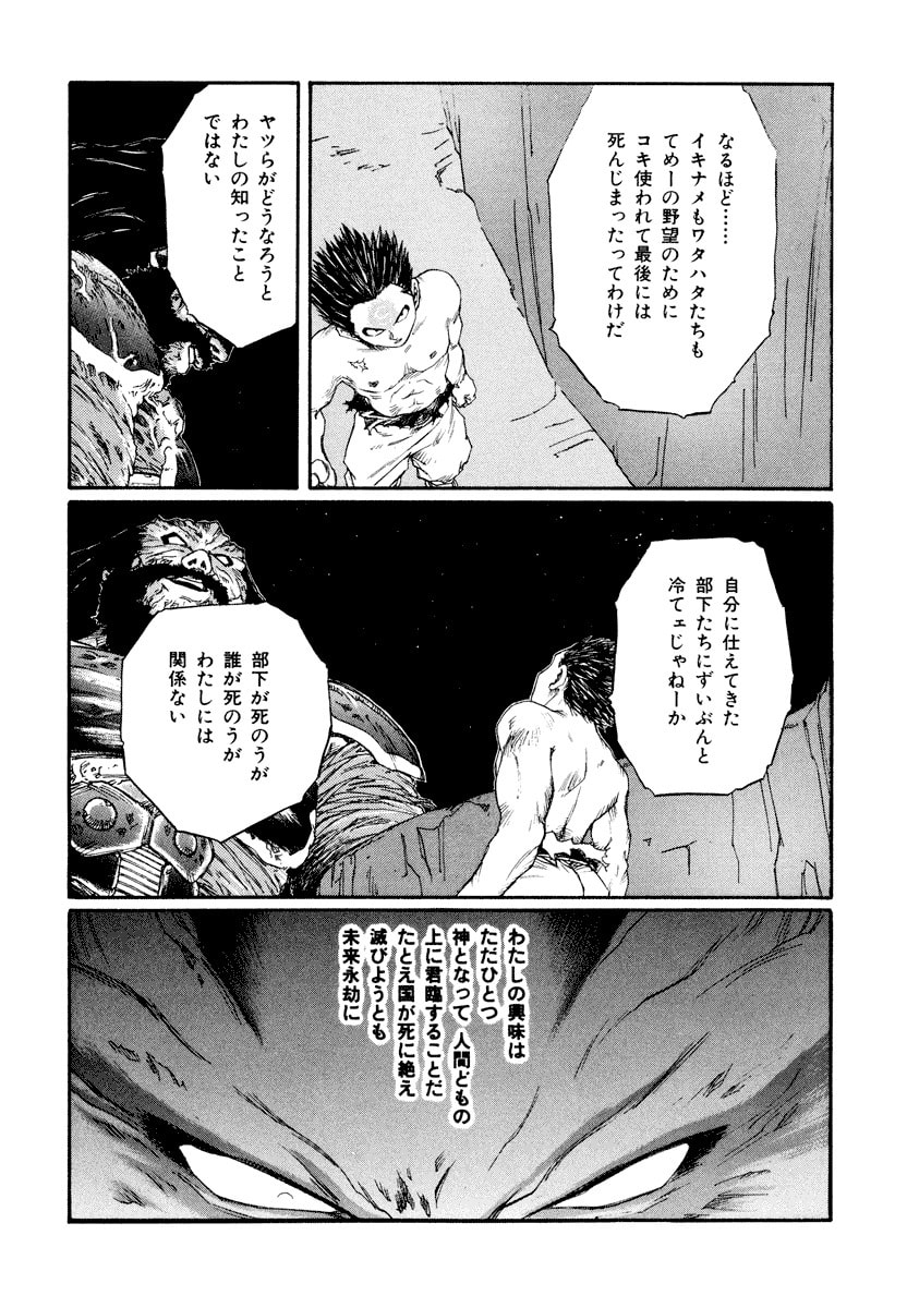 Dũng Sĩ RaiKa Volume 15 - Trang 2