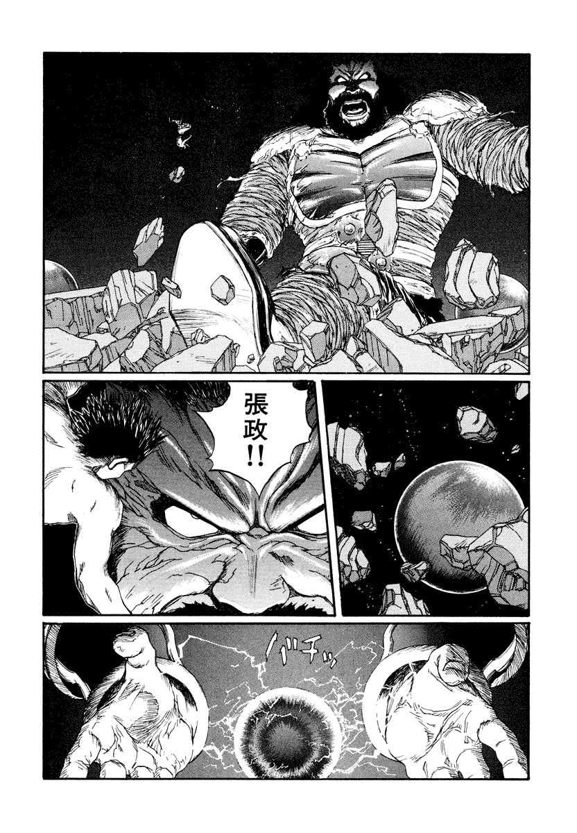 Dũng Sĩ RaiKa Volume 15 - Trang 2