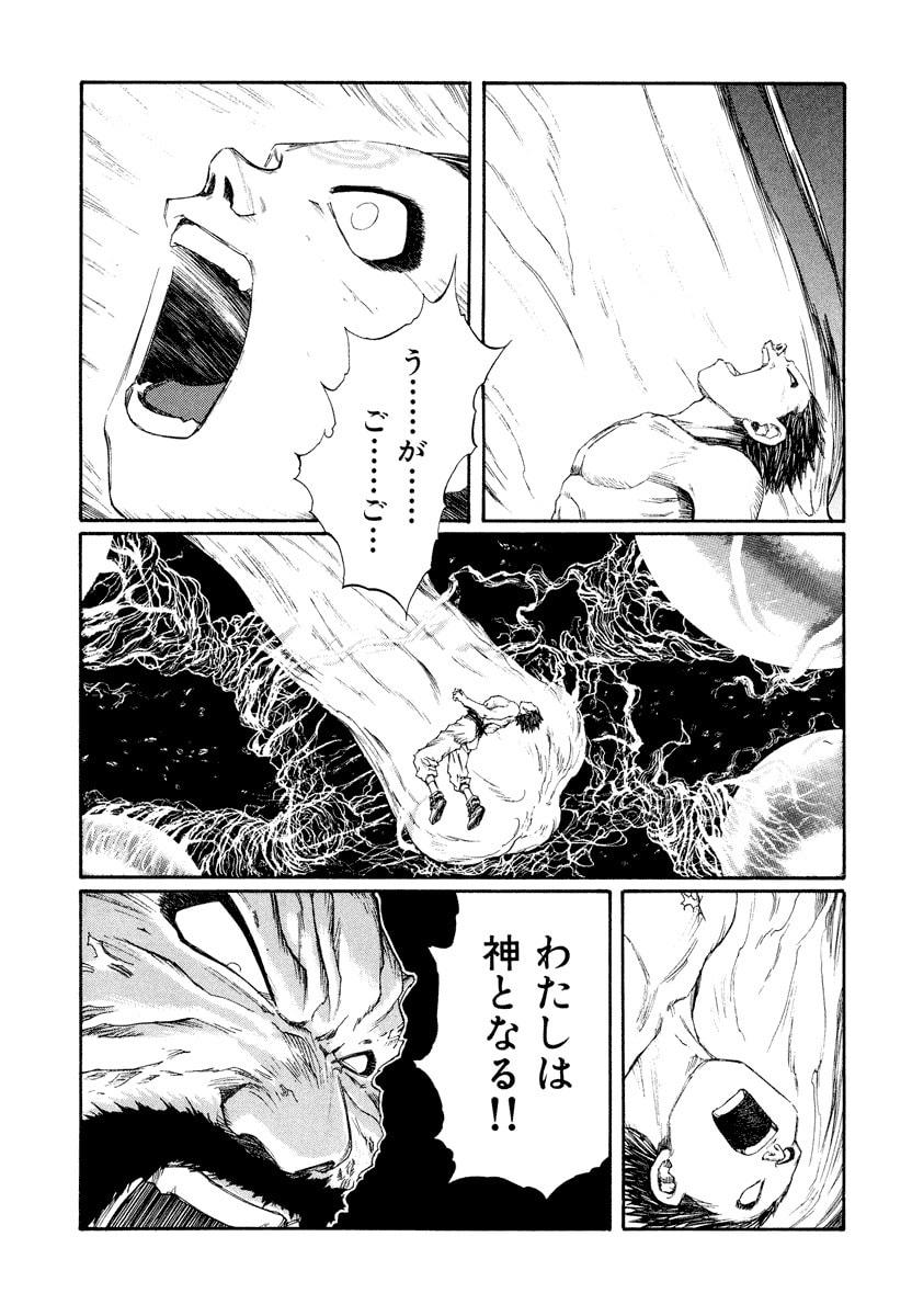 Dũng Sĩ RaiKa Volume 15 - Trang 2