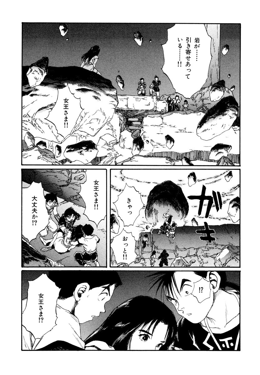 Dũng Sĩ RaiKa Volume 15 - Trang 2