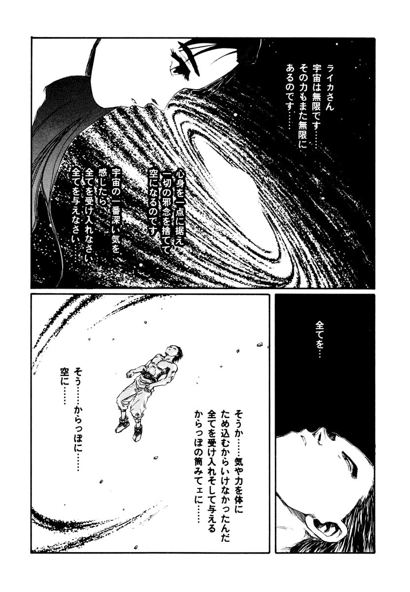 Dũng Sĩ RaiKa Volume 15 - Trang 2