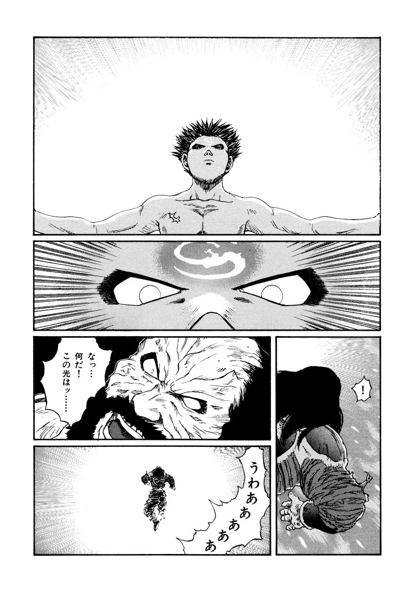 Dũng Sĩ RaiKa Volume 15 - Trang 2