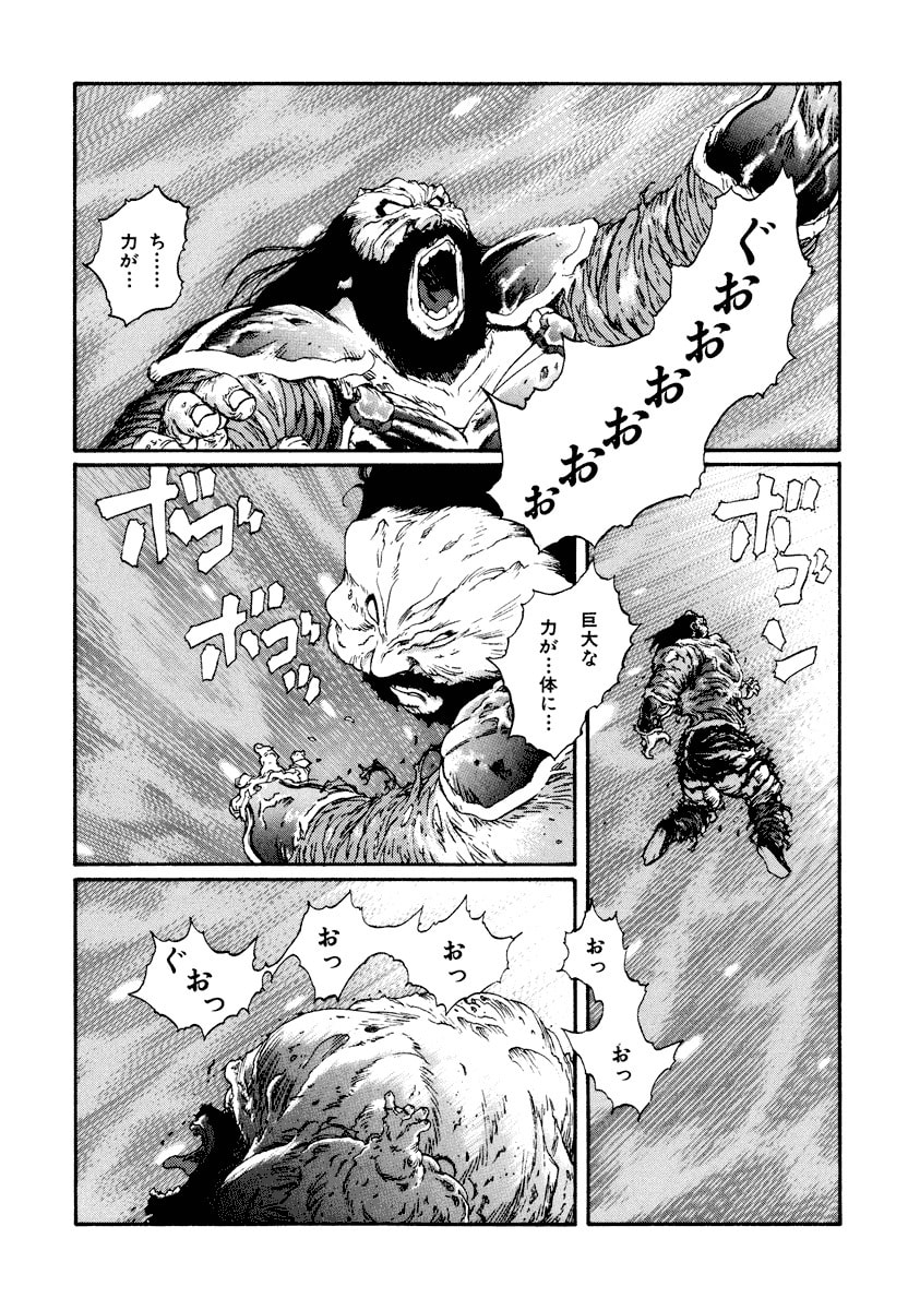 Dũng Sĩ RaiKa Volume 15 - Trang 2