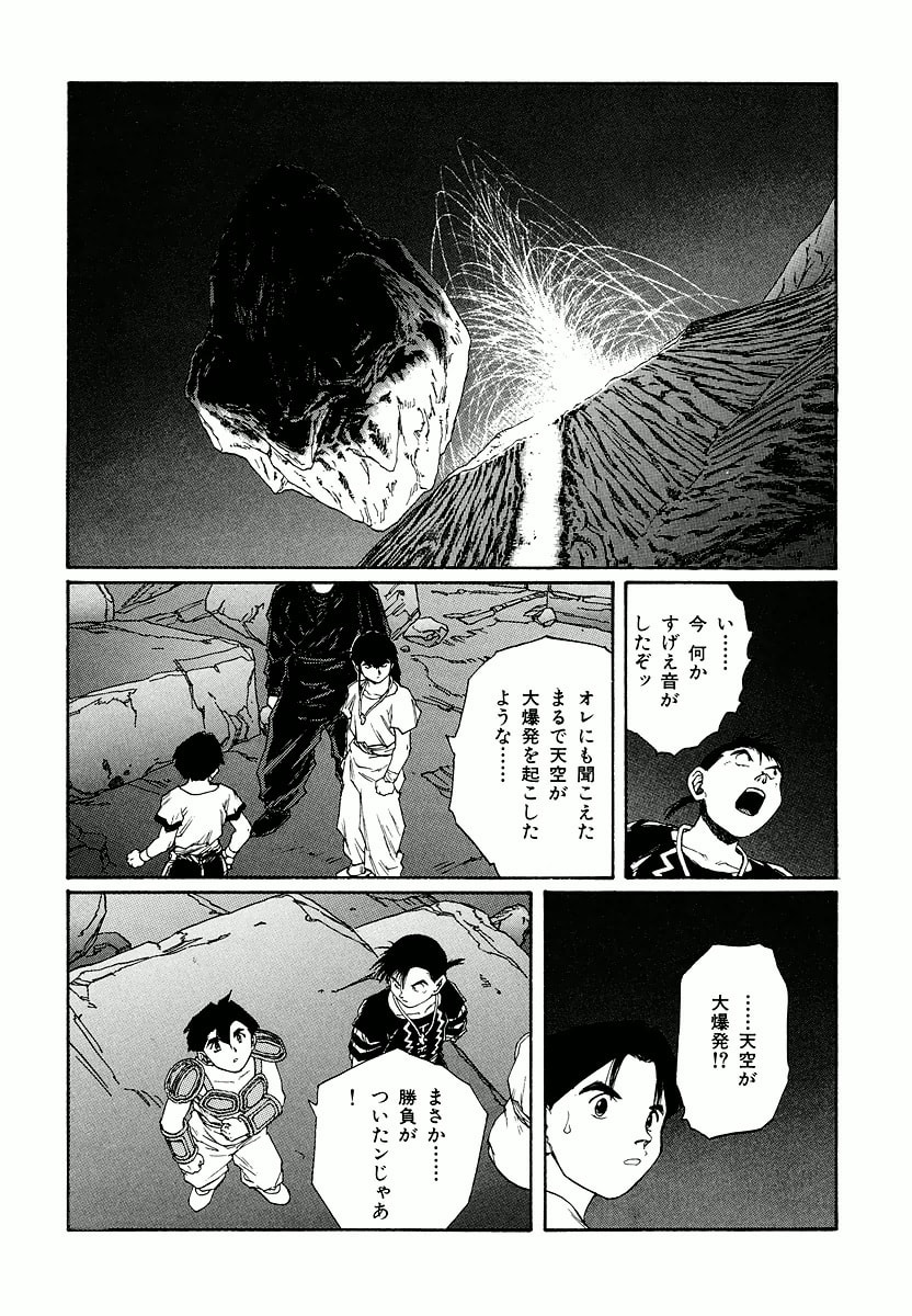 Dũng Sĩ RaiKa Volume 15 - Trang 2