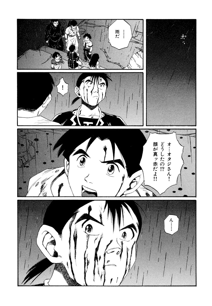 Dũng Sĩ RaiKa Volume 15 - Trang 2