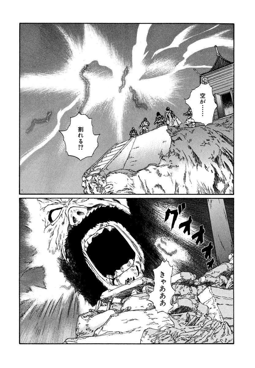 Dũng Sĩ RaiKa Volume 15 - Trang 2